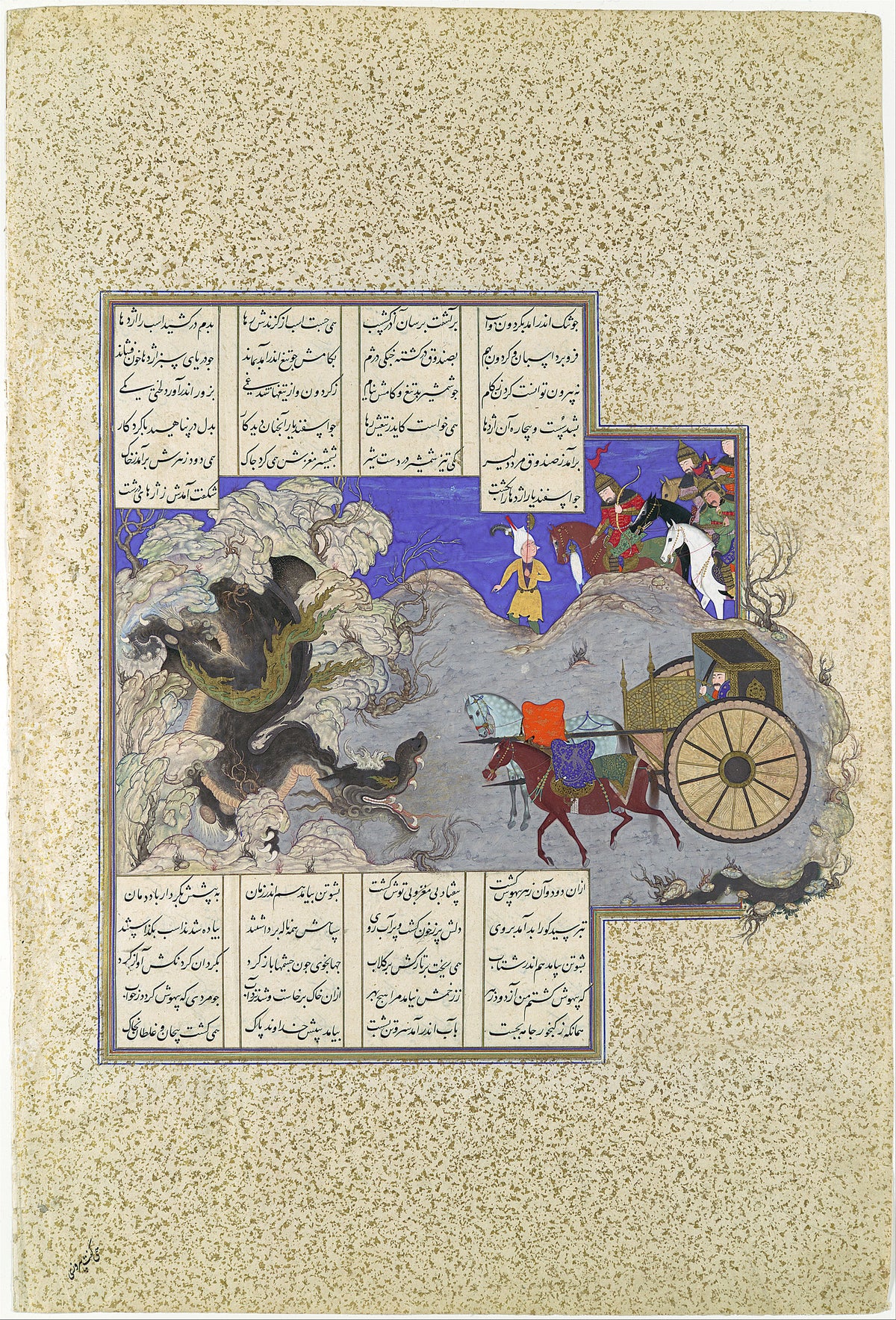 Tredje test af Esfandiyar: dragen - Qasim ibn 'Ali