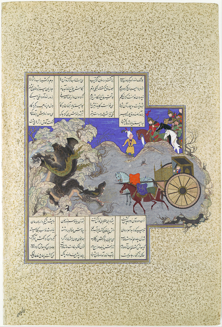 Tredje test af Esfandiyar: dragen - Qasim ibn 'Ali