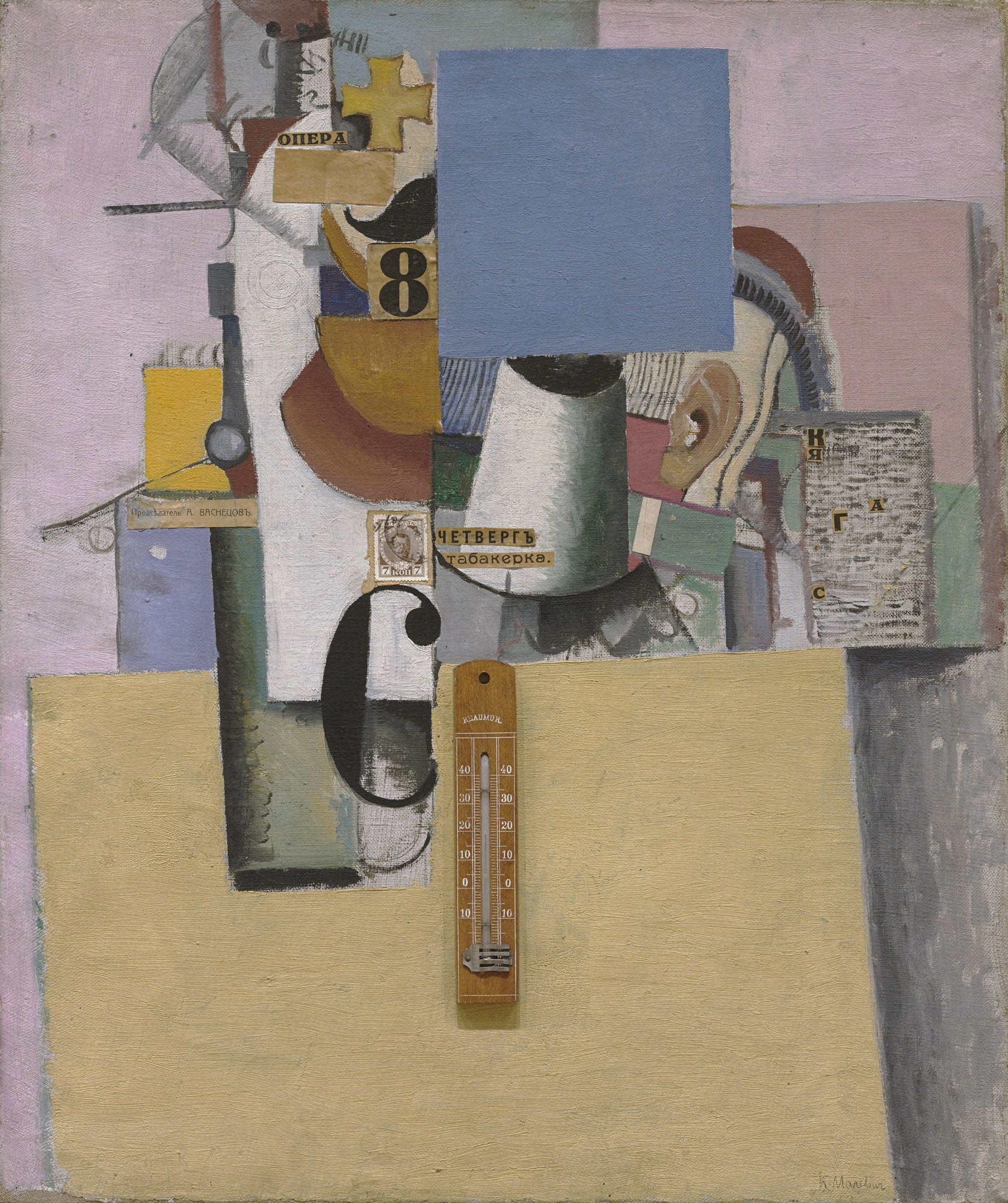 Réserviste de la Première Division - Kazimir Malevich