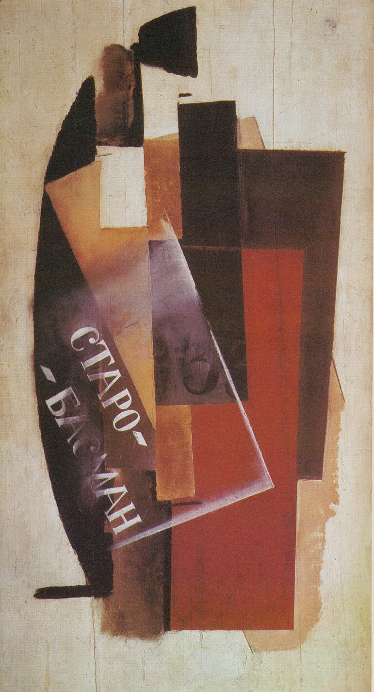 Tableau n° 1, Staro-Basman - Vladimir Tatline